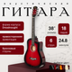 Миниатюра изображения товара Акустическая гитара ROKSO FT-D38-RDS