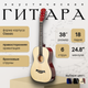 Миниатюра изображения товара Акустическая гитара ROKSO FT-R38B-N