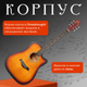 Миниатюра изображения товара Акустическая гитара ROKSO FT-221-3TS