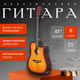 Миниатюра изображения товара Акустическая гитара ROKSO FT-221-3TS