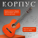 Миниатюра изображения товара Акустическая гитара ROKSO FT-C-B39-Orange