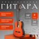 Миниатюра изображения товара Акустическая гитара ROKSO FT-C-B39-Orange