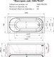 Миниатюра изображения товара Ванна акриловая Radomir Виктория Лайт 160x70 / 2-01-0-0-0-258