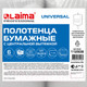 Миниатюра изображения товара Бумажные полотенца Laima Universal / 112508 (серый)