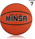 Миниатюра изображения товара Баскетбольный мяч Minsa 9292125 (размер 7)