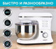 Миниатюра изображения товара Миксер стационарный Scarlett SC-SM10S50 (белый)