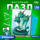 Миниатюра изображения товара Пазл Puzzle Сказочный дракон / 10126464