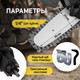 Миниатюра изображения товара Насадка для электроинструмента Tundra 9208860 