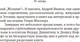 Миниатюра изображения товара Книга КоЛибри Автор и герой в лабиринте идей / 9785389236561 (Аствацатуров А.)