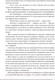 Миниатюра изображения товара Книга МИФ Злодейский путь!.. Том 3 / 9785002141975 (Моргот Э.)