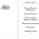 Миниатюра изображения товара Художественная книга Эксмо Аня из Авонлеи / 9785041867867 (Монтгомери Л.)