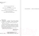 Миниатюра изображения товара Книга АСТ Интриганка – 2 / 9785171567866 (Бэгшоу Т.)