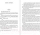 Миниатюра изображения товара Книга АСТ Интриганка – 2 / 9785171567866 (Бэгшоу Т.)