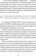 Миниатюра изображения товара Книга АСТ Подростки. Расстройства поведения и настроения / 9785171601959 (Старшенбаум Г.)