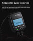 Миниатюра изображения товара Вспышка студийная Godox MF-R76S TTL для Sony / 30617