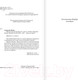 Миниатюра изображения товара Книга АСТ Морские приключения Трисона / 9785171165512 (Самарский М.А.)
