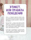 Миниатюра изображения товара Энциклопедия АСТ Все-все для девочек, твердая обложка (Ромаш Алеся)