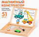 Миниатюра изображения товара Конструктор магнитный Лесная мастерская Транспорт / 9712478