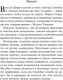 Миниатюра изображения товара Книга Эксмо Восхождение Ганнибала. Магистраль / 9785041896065 (Харрис Т.)
