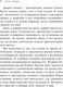 Миниатюра изображения товара Книга Эксмо Восхождение Ганнибала. Магистраль / 9785041896065 (Харрис Т.)