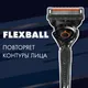 Миниатюра изображения товара Бритвенный станок Gillette Fusion ProGlide Flexball Станок+1 кассета+Чехол для бритвы