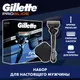 Миниатюра изображения товара Бритвенный станок Gillette Fusion ProGlide Flexball Станок+1 кассета+Чехол для бритвы