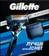 Миниатюра изображения товара Бритвенный станок Gillette Fusion ProGlide Flexball Станок+1 кассета+Чехол для бритвы