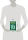 Миниатюра изображения товара Книга Эксмо Переплеты в жизни, мягкая обложка (Устинова Татьяна)