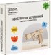 Миниатюра изображения товара Пистолет игрушечный Три совы Пистолет резинкострел / ДКНС020 (58эл)