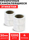 Миниатюра изображения товара Набор этикеток FLEX-N-ROLL Круглые 30мм / FNP00-30-C40-4x0300 (1200шт)