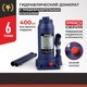 Миниатюра изображения товара Бутылочный домкрат БелАК Premium BAK.30014