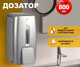 Миниатюра изображения товара Дозатор Puff 8120S