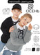 Миниатюра изображения товара Свитшот детский Amarobaby Top / AB-OD23-T28/09-128 (черный, р.128)
