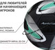 Миниатюра изображения товара Футбольный мяч Onlytop 488231 (размер 5)