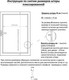 Миниатюра изображения товара Штора-плиссе Delfa Basic Blo СПШ-37102/1102 Basic Transparent (48x160, белый)