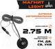 Миниатюра изображения товара Антенна автомобильная Урал Магнит Light