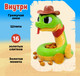 Миниатюра изображения товара Настольная игра Лас Играс Kids Золото кобры / 9827411