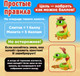 Миниатюра изображения товара Настольная игра Лас Играс Kids Золото кобры / 9827411