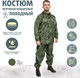 Миниатюра изображения товара Костюм для охоты и рыбалки Helios Походный / T-KS-VVZ-2XL-PU 5-001 (р.54, кмф цифра)