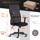 Миниатюра изображения товара Кресло офисное Tetchair Practic Plt кожзам/ткань (черный)