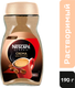 Миниатюра изображения товара Кофе растворимый Nescafe Classic Crema (190г)