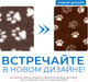 Миниатюра изображения товара Подстилка для животных Profleece PF003 (шоколад/кремовый)