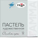 Миниатюра изображения товара Набор сухой пастели ГАММА 108202312 (12цв)