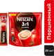 Миниатюра изображения товара Кофейный напиток Nescafe 3в1 Классик (20x14.5г)
