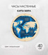 Миниатюра изображения товара Настенные часы Woodary 2053 (40см)