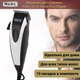 Миниатюра изображения товара Машинка для стрижки волос Wahl Home Pro Clipper 9243-2616