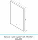 Миниатюра изображения товара Зеркало Континент Meridian Black Led 60x80 (с бесконтактным сенсором)