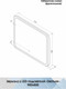 Миниатюра изображения товара Зеркало Континент Demure Led 90x80 (с бесконтактным сенсором)