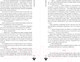 Миниатюра изображения товара Книга Эксмо 2:36 по Аляске / 9785041908294 (Гор А.)