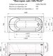 Миниатюра изображения товара Ванна акриловая Radomir Виктория Лайт 160x70x42 / 2-01-0-0-1-258Р (с каркасом)